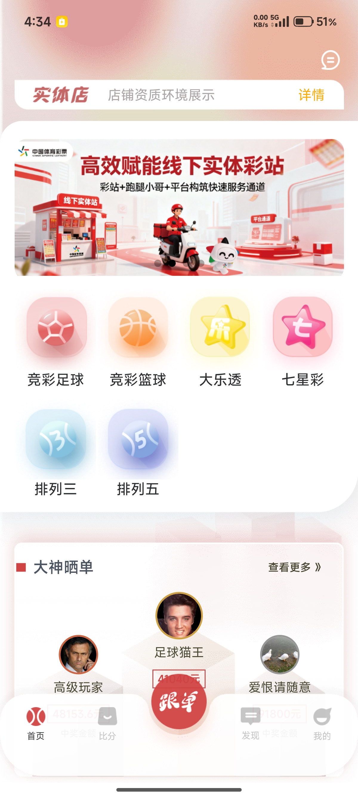 乐达助手界面1